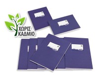 Τετράδιο σχολικό μπλε 17Χ25 50φ ριγέ
